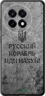 TPU чехол Русский военный корабль иди на v4 для OnePlus 13R 5G - 5223b-3922 изображение 
