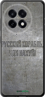 TPU чехол Російський військовий корабель іди на v6 для OnePlus 13R 5G - 5239b-3922 изображение 