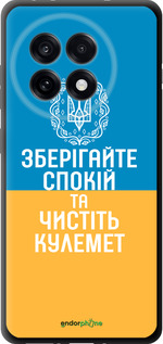 TPU чехол Спокойствие v3 для OnePlus 13R 5G - 5243b-3922 изображение 