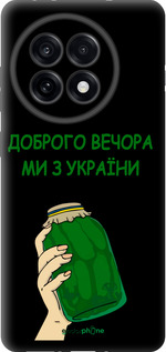 TPU чехол Ми з України v2 для OnePlus 13R 5G - 5245b-3922 изображение 