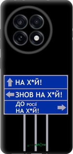 TPU чехол Дорожный знак для OnePlus 13R 5G - 5297b-3922 изображение 