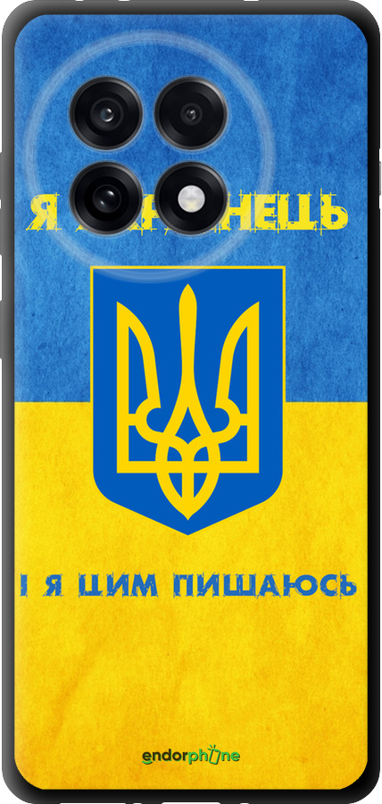 TPU чехол Я Украинец для OnePlus 13R 5G - 1047b-3922 изображение 