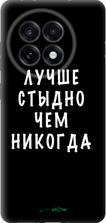 TPU чехол Цитата для OnePlus Ace 5 Pro - 4316b-3934 изображение 