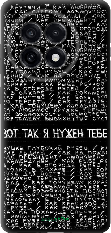 TPU чехол Я нужен для OnePlus 13R 5G - 4508b-3922 изображение 
