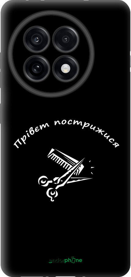 TPU чехол прівєт пострижися для OnePlus Ace 5 - 4531b-4087 изображение 