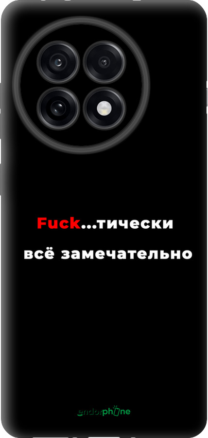 TPU чехол Всё замечательно для OnePlus 13R 5G - 4844b-3922 изображение 