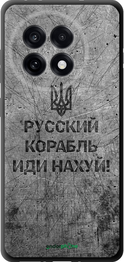 TPU чехол Русский военный корабль иди на v4 для OnePlus 13R 5G - 5223b-3922 изображение 