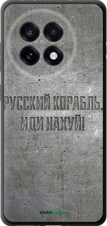 TPU чехол Російський військовий корабель іди на v6 для OnePlus 13R 5G - 5239b-3922 изображение 