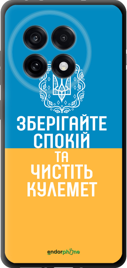 TPU чехол Спокойствие v3 для OnePlus 13R 5G - 5243b-3922 изображение 