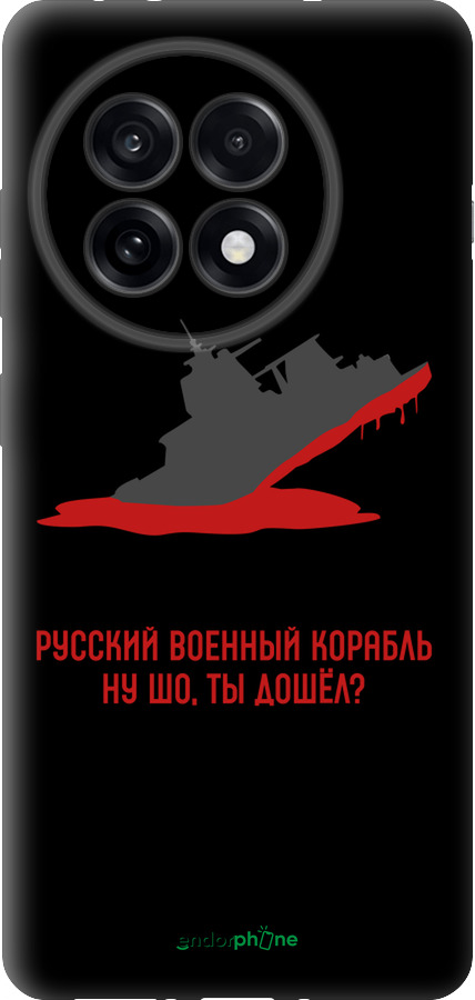 TPU чехол Русский военный корабль v4 для OnePlus 13R 5G - 5279b-3922 изображение 
