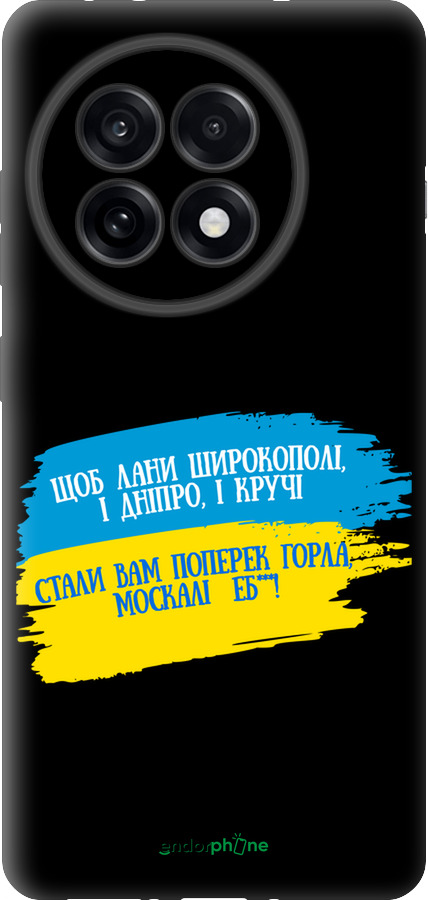 TPU чехол Стих для OnePlus Ace 5 Pro - 5294b-3934 изображение 