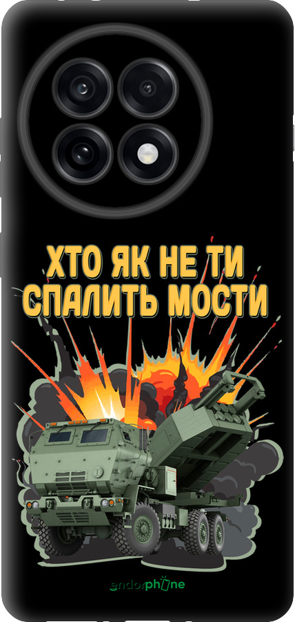 TPU чехол Himars v2 для OnePlus 13R 5G - 5444b-3922 изображение 