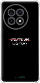 Силикон с усиленными углами чехол Шо там? для OnePlus Ace 5 - 4592sp-4087 изображение 