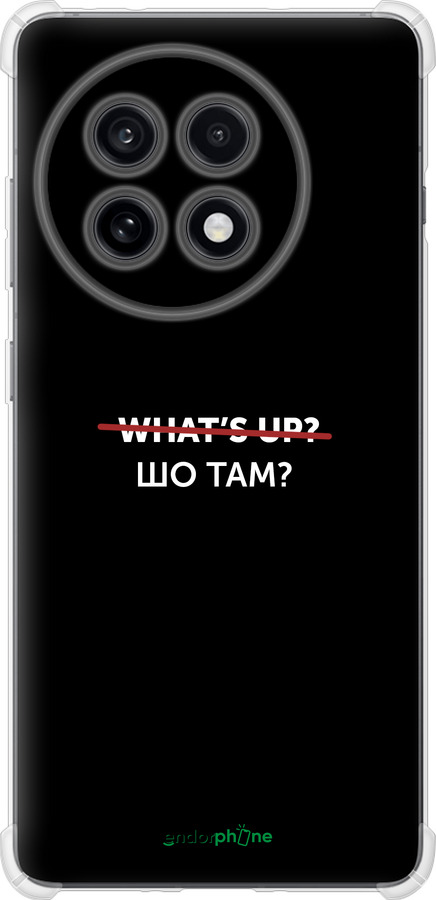 Силикон с усиленными углами чехол Шо там? для OnePlus Ace 5 - 4592sp-4087 изображение 
