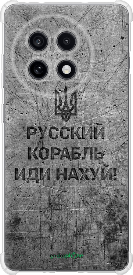 Силикон с усиленными углами чехол Русский военный корабль иди на v4 для OnePlus Ace 5 - 5223sp-4087 изображение 