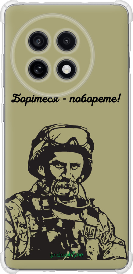 Силіконовий протиударний с посиленими кутами чехол Шевченко v1 для OnePlus Ace 5 - 5241sp-4087 изображение 