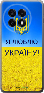 Силиконовый чехол Я люблю Украину для OnePlus Ace 5 Pro - 1115u-3934 изображение 