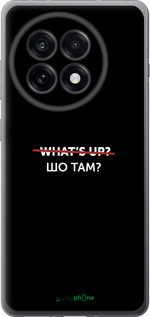 Силиконовый чехол Шо там? для OnePlus Ace 5 - 4592u-4087 изображение 