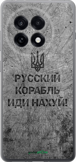 Силиконовый чехол Русский военный корабль иди на v4 для OnePlus Ace 5 Pro - 5223u-3934 изображение 