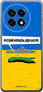 Силиконовый чехол Русский военный корабль иди на v5 для OnePlus Ace 5 - 5237u-4087 изображение 
