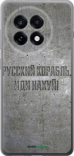Силиконовый чехол Русский военный корабль иди на v6 для OnePlus Ace 5 - 5239u-4087 изображение 