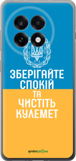 Силиконовый чехол Спокойствие v3 для OnePlus Ace 5 Pro - 5243u-3934 изображение 