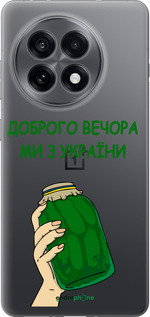 Силиконовый чехол Мы из Украины v2 для OnePlus Ace 5 - 5245u-4087 изображение 
