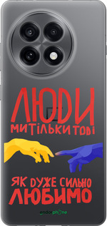 Силиконовый чехол Люди для OnePlus Ace 5 Pro - 5289u-3934 изображение 