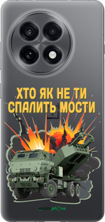 Силиконовый чехол Himars v2 для OnePlus Ace 5 Pro - 5444u-3934 изображение 