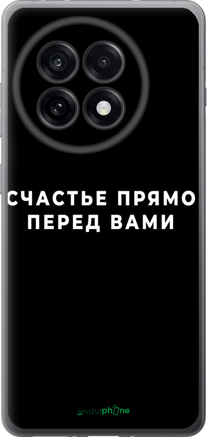 Силиконовый чехол Счастье для OnePlus 13R 5G - 4315u-3922 изображение 