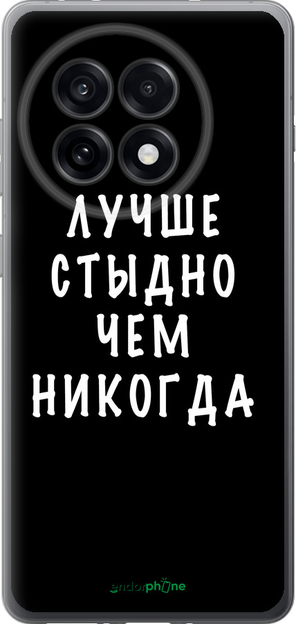 Силіконовий чехол Цитата для OnePlus Ace 5 - 4316u-4087 изображение 