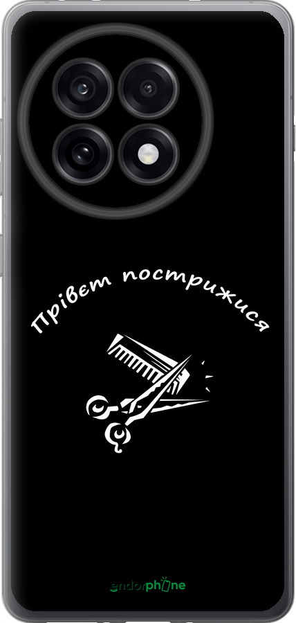 Силиконовый чехол прівєт пострижися для OnePlus 13R 5G - 4531u-3922 изображение 