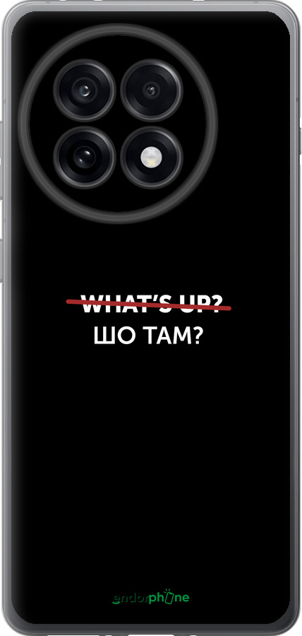 Силиконовый чехол Шо там? для OnePlus Ace 5 - 4592u-4087 изображение 