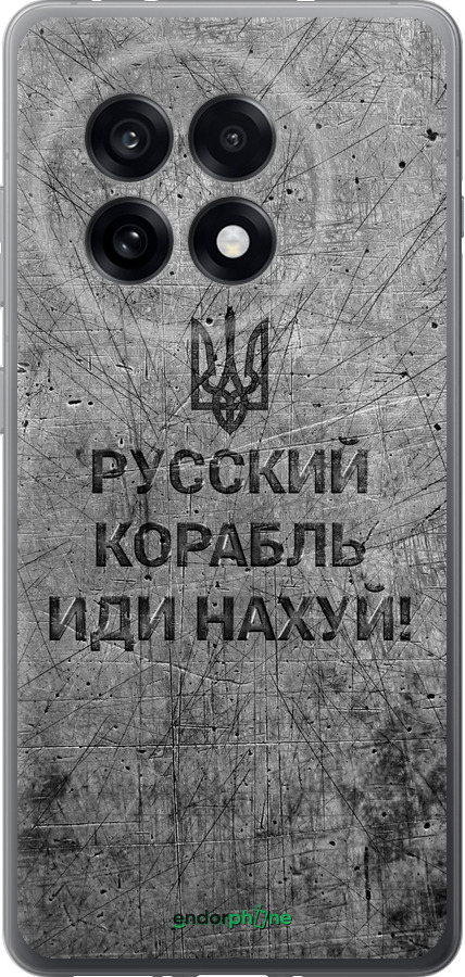 Силиконовый чехол Русский военный корабль иди на v4 для OnePlus Ace 5 Pro - 5223u-3934 изображение 