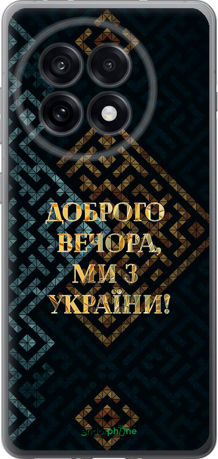 Силиконовый чехол Мы из Украины v3 для OnePlus 13R 5G - 5250u-3922 изображение 