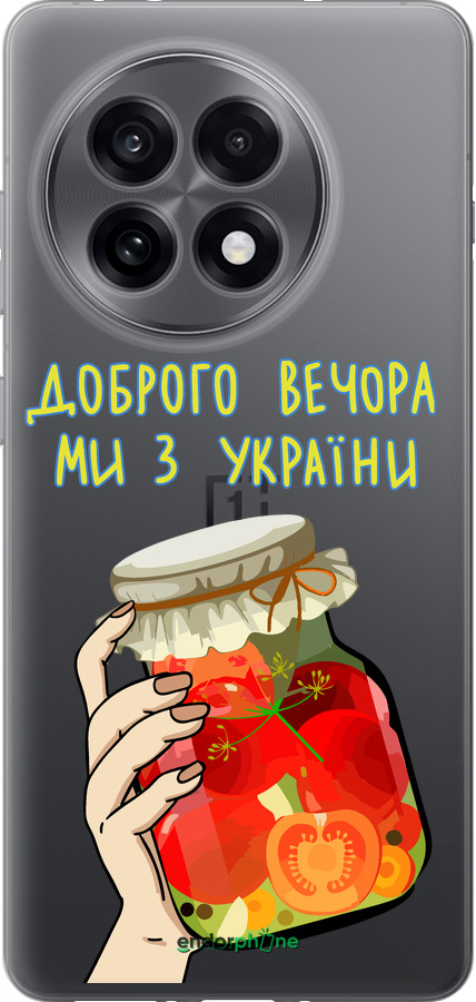 Силиконовый чехол Мы из Украины v4 для OnePlus Ace 5 Pro - 5253u-3934 изображение 