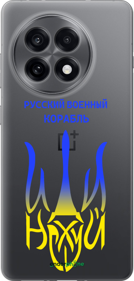 Силиконовый чехол Русский военный корабль иди на v7 для OnePlus Ace 5 - 5261u-4087 изображение 