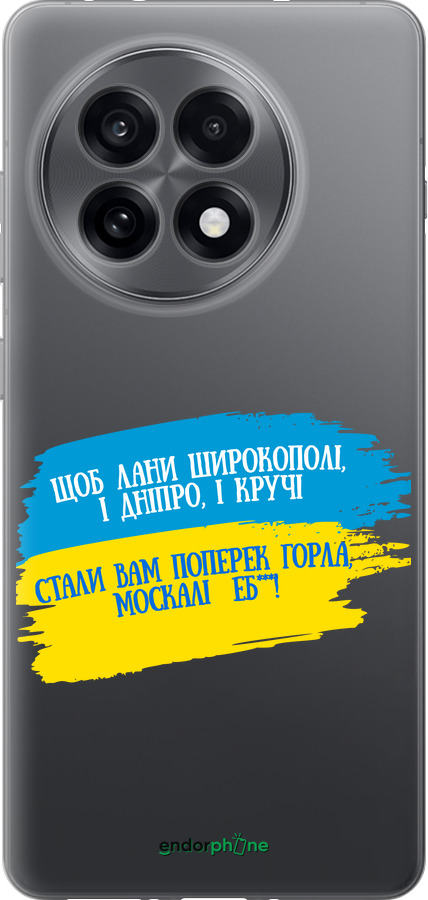 Силиконовый чехол Стих для OnePlus Ace 5 Pro - 5294u-3934 изображение 