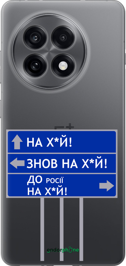Силиконовый чехол Дорожный знак для OnePlus 13R 5G - 5297u-3922 изображение 