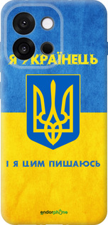 Силиконовый чехол Я Украинец для OnePlus 13T 5G / 13S 5G - 1047u-4026 изображение 