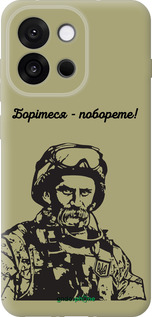 Силиконовый чехол Шевченко v1 для OnePlus 13T 5G / 13S 5G - 5241u-4026 изображение 