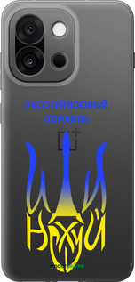 Силиконовый чехол Русский военный корабль иди на v7 для OnePlus 13T 5G / 13S 5G - 5261u-4026 изображение 