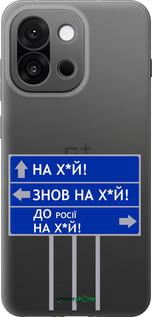Силиконовый чехол Дорожный знак для OnePlus 13T 5G / 13S 5G - 5297u-4026 изображение 