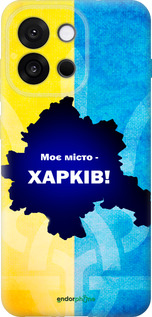 Силиконовый чехол Харьков для OnePlus 13T 5G / 13S 5G - 5449u-4026 изображение 