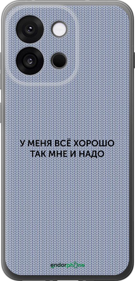 Силиконовый чехол Всё хорошо для OnePlus 13T 5G / 13S 5G - 4891u-4026 изображение 