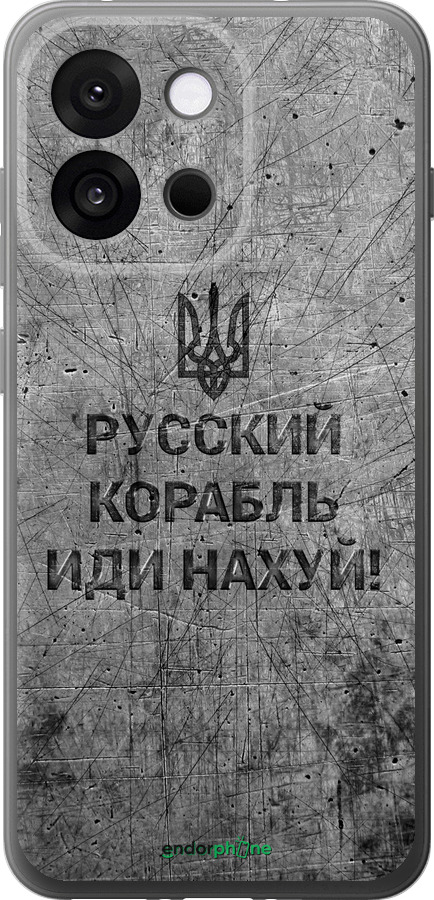 Силіконовий чехол Російський військовий корабель іди на  v4 для OnePlus 13T 5G / 13S 5G - 5223u-4026 изображение 