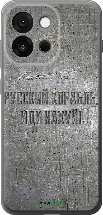 Силиконовый чехол Русский военный корабль иди на v6 для OnePlus 13T 5G / 13S 5G - 5239u-4026 изображение 