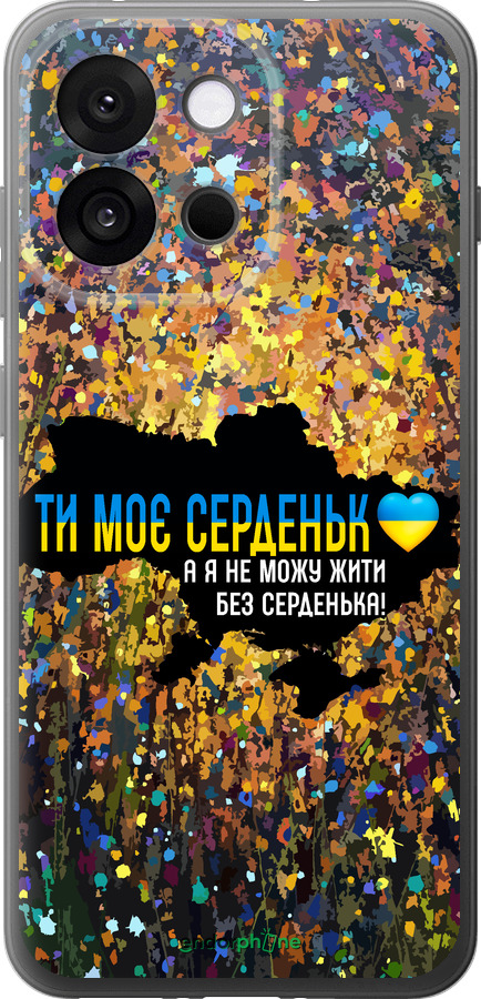 Силіконовий чехол Моє серце Україна для OnePlus 13T 5G / 13S 5G - 5240u-4026 изображение 