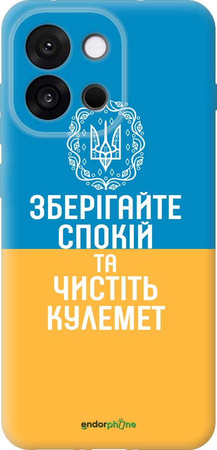 Силиконовый чехол Спокойствие v3 для OnePlus 13T 5G / 13S 5G - 5243u-4026 изображение 