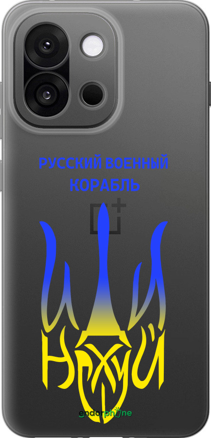 Силиконовый чехол Русский военный корабль иди на v7 для OnePlus 13T 5G / 13S 5G - 5261u-4026 изображение 